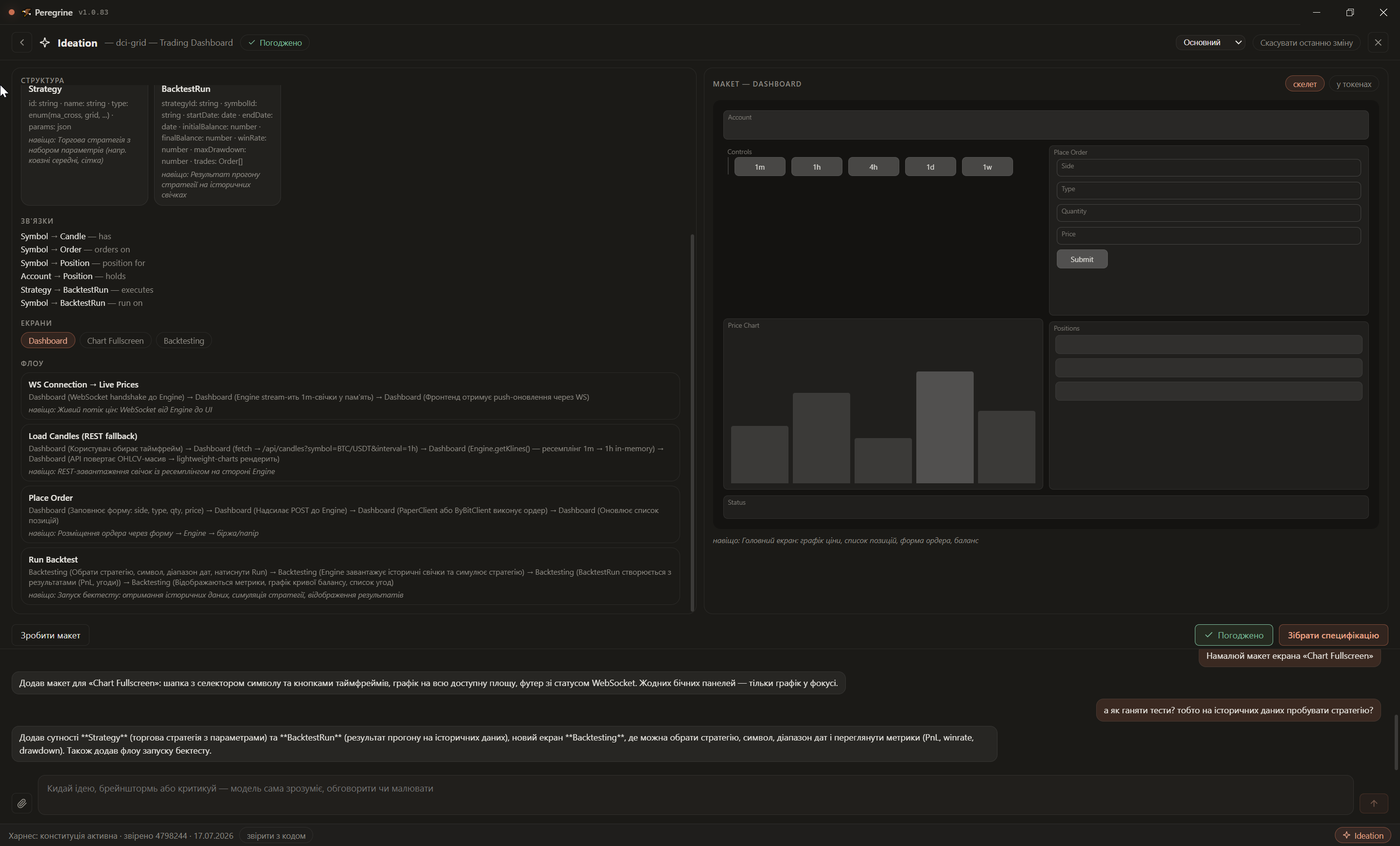 Peregrine Code: an application laid out as screens and flows before any code is written.